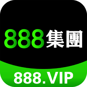 888集团
