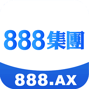888集团