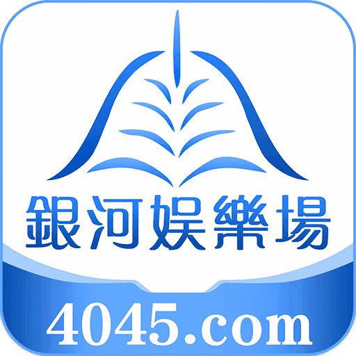 银河娱乐场